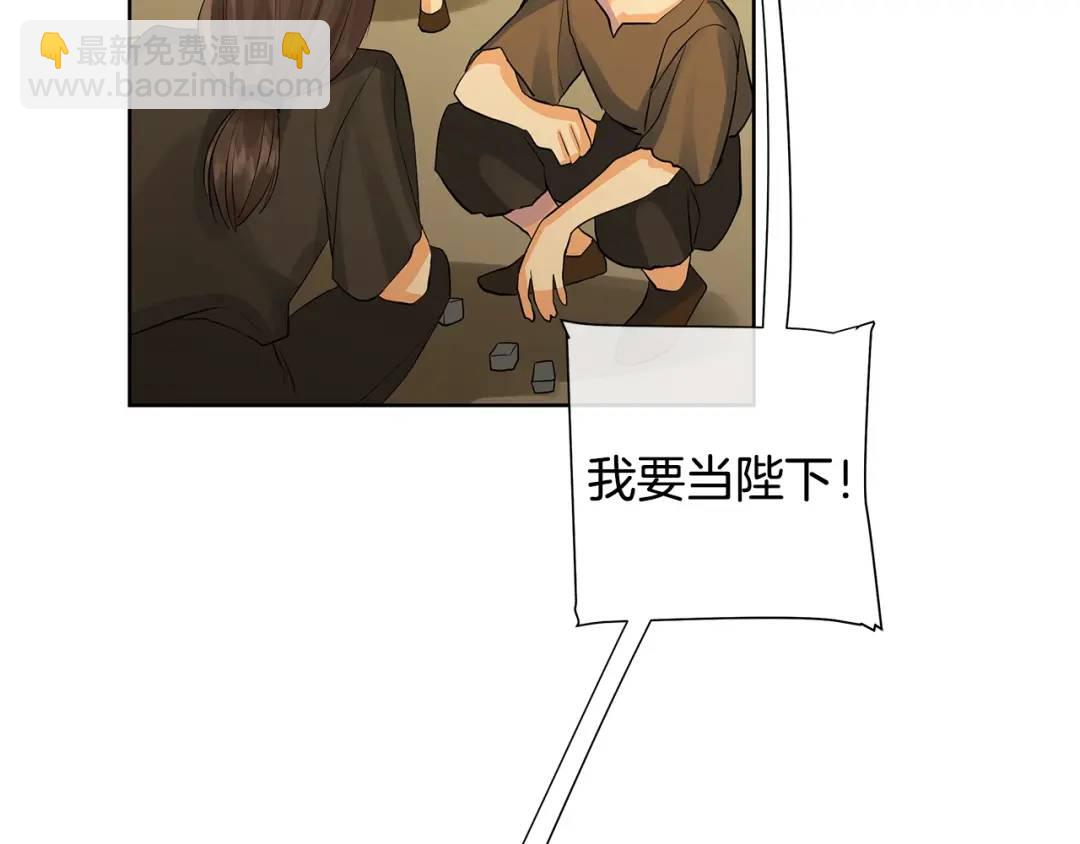 第30话 竞争者(1/4)-第69话