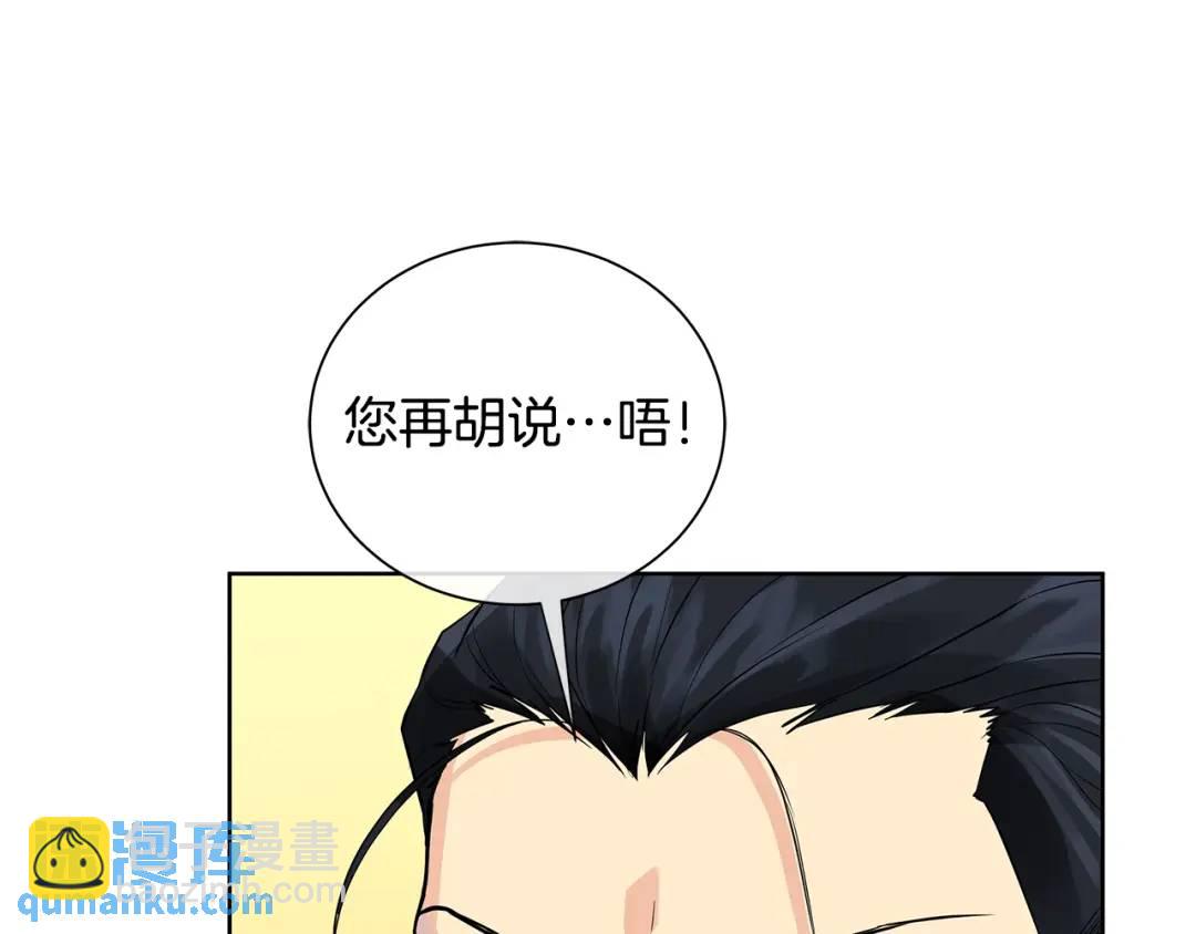 第30话 竞争者(1/4)-第69话