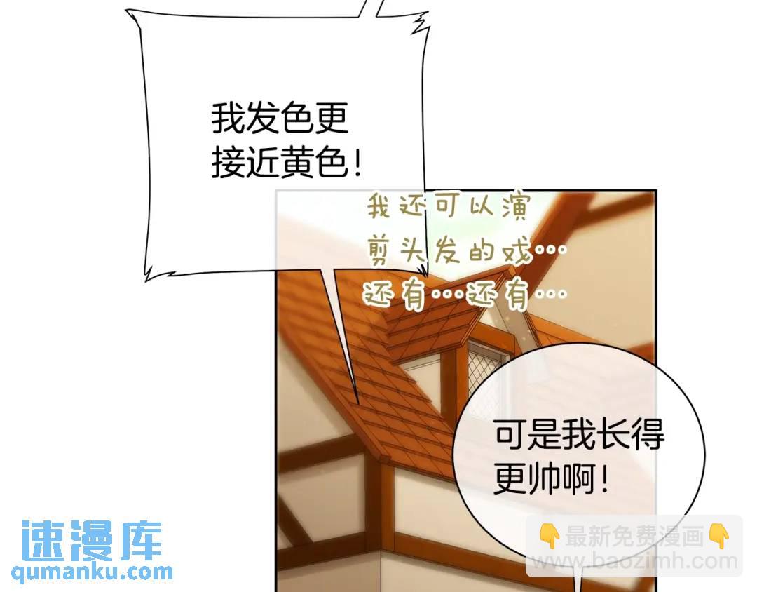 第30话 竞争者(1/4)-第69话