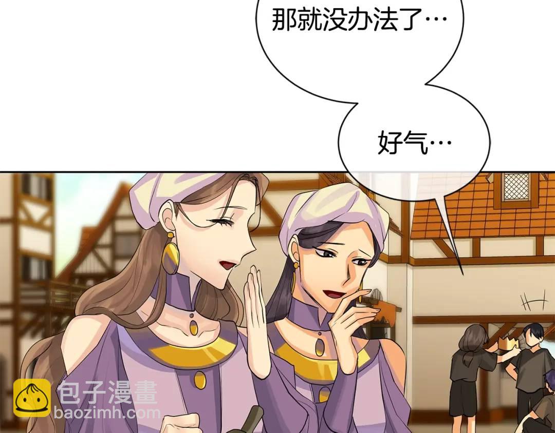 第30话 竞争者(1/4)-第69话