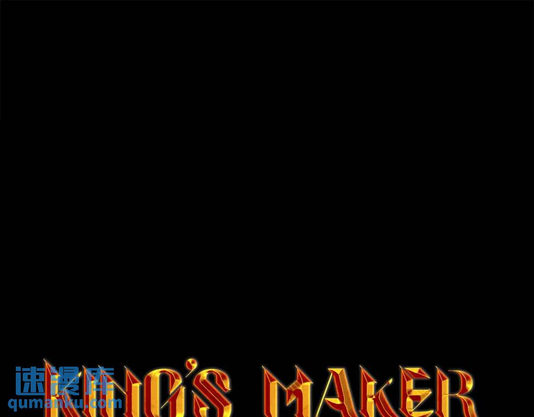 King's Maker - 第34话 心甘情愿(1/3) - 1