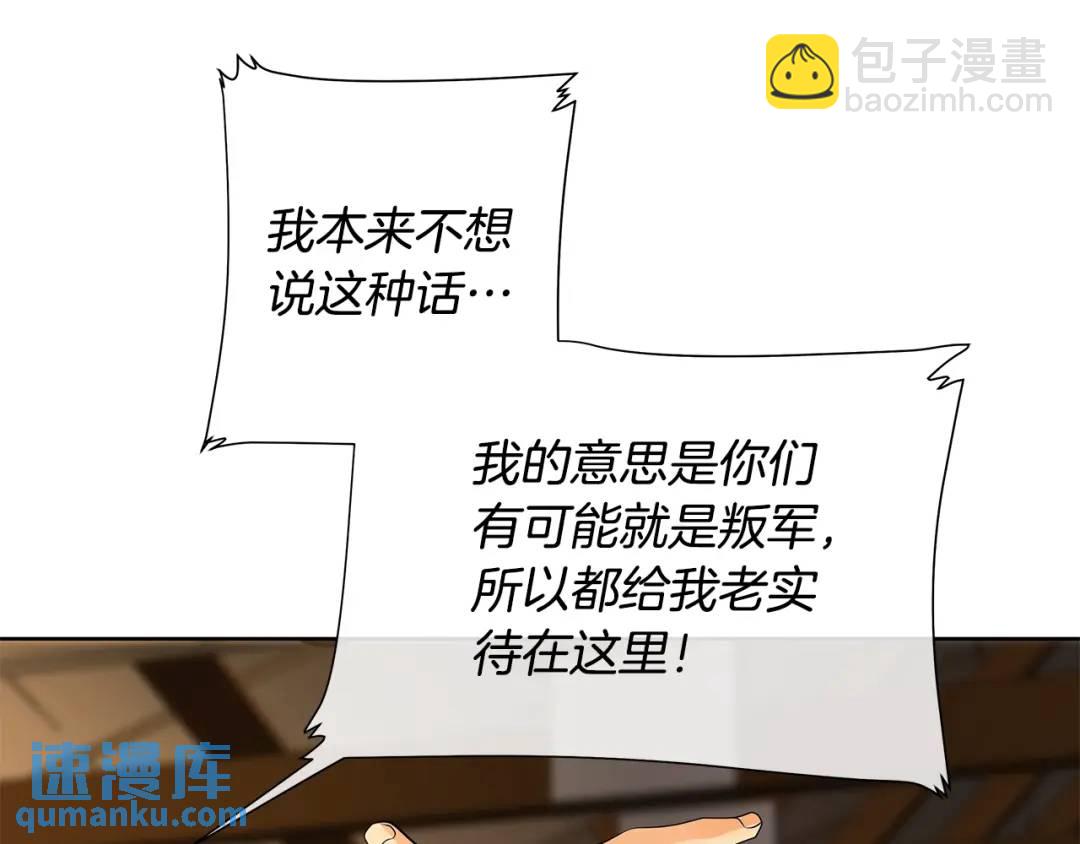 第36话 突变(1/4)-第75话