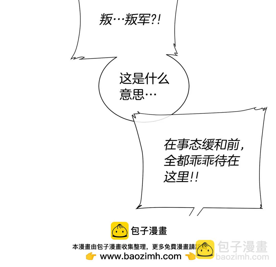 第36话 突变(1/4)-第75话