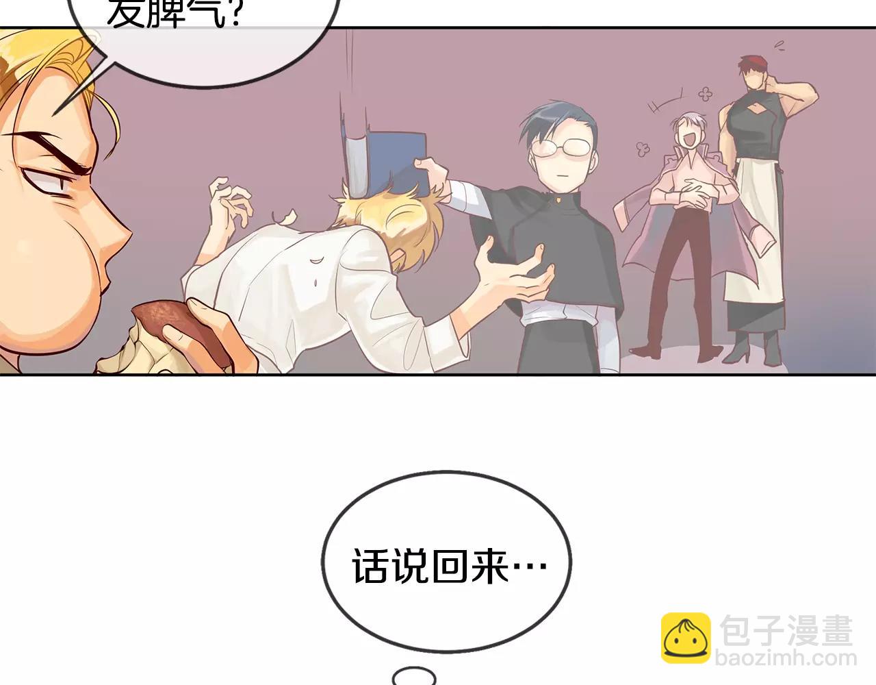 第8话 皇子的自觉(1/2)-第9话