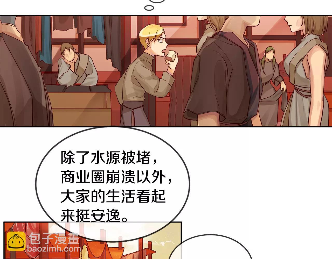 第8话 皇子的自觉(1/2)-第9话