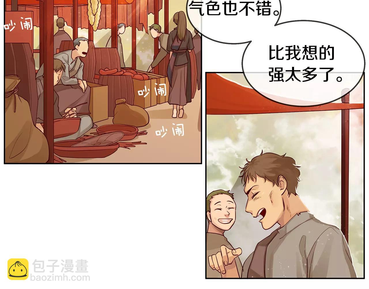 第8话 皇子的自觉(1/2)-第9话