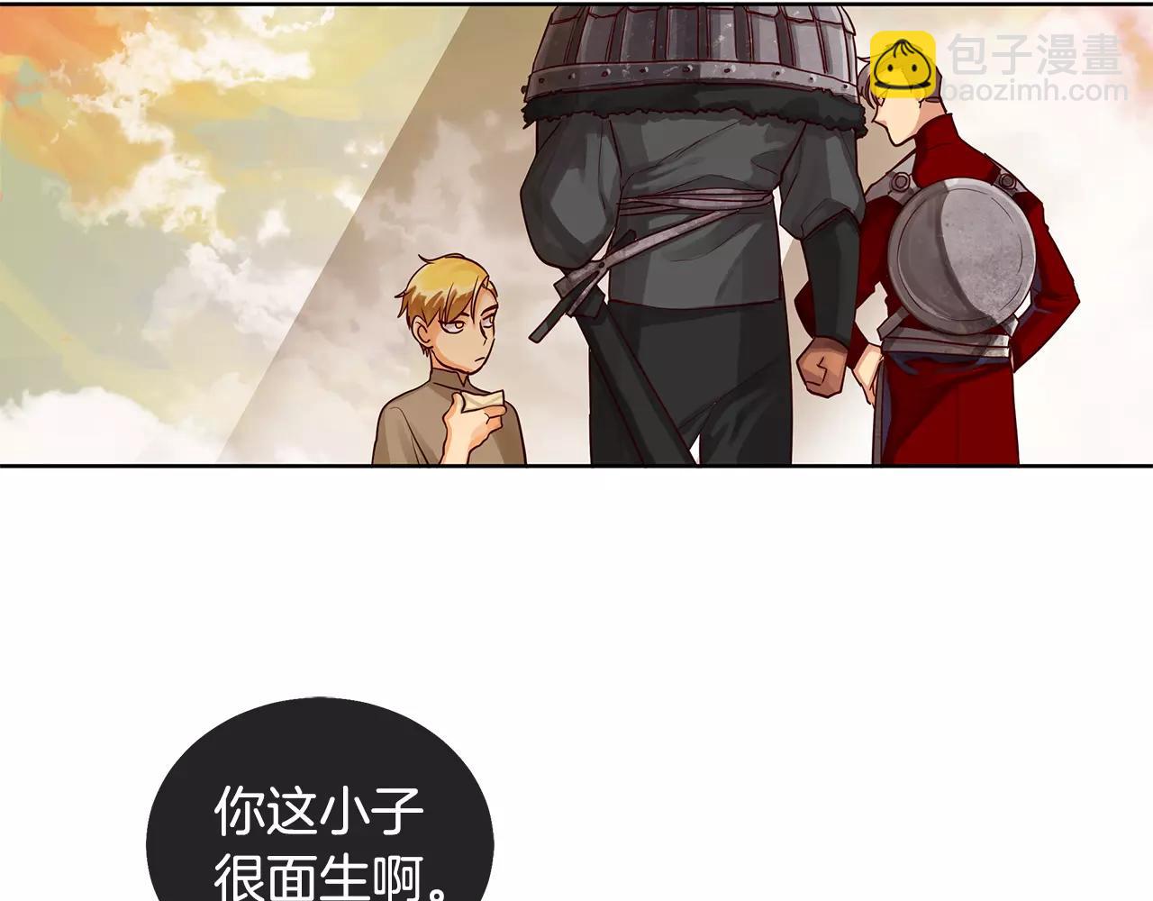 第8话 皇子的自觉(1/2)-第9话