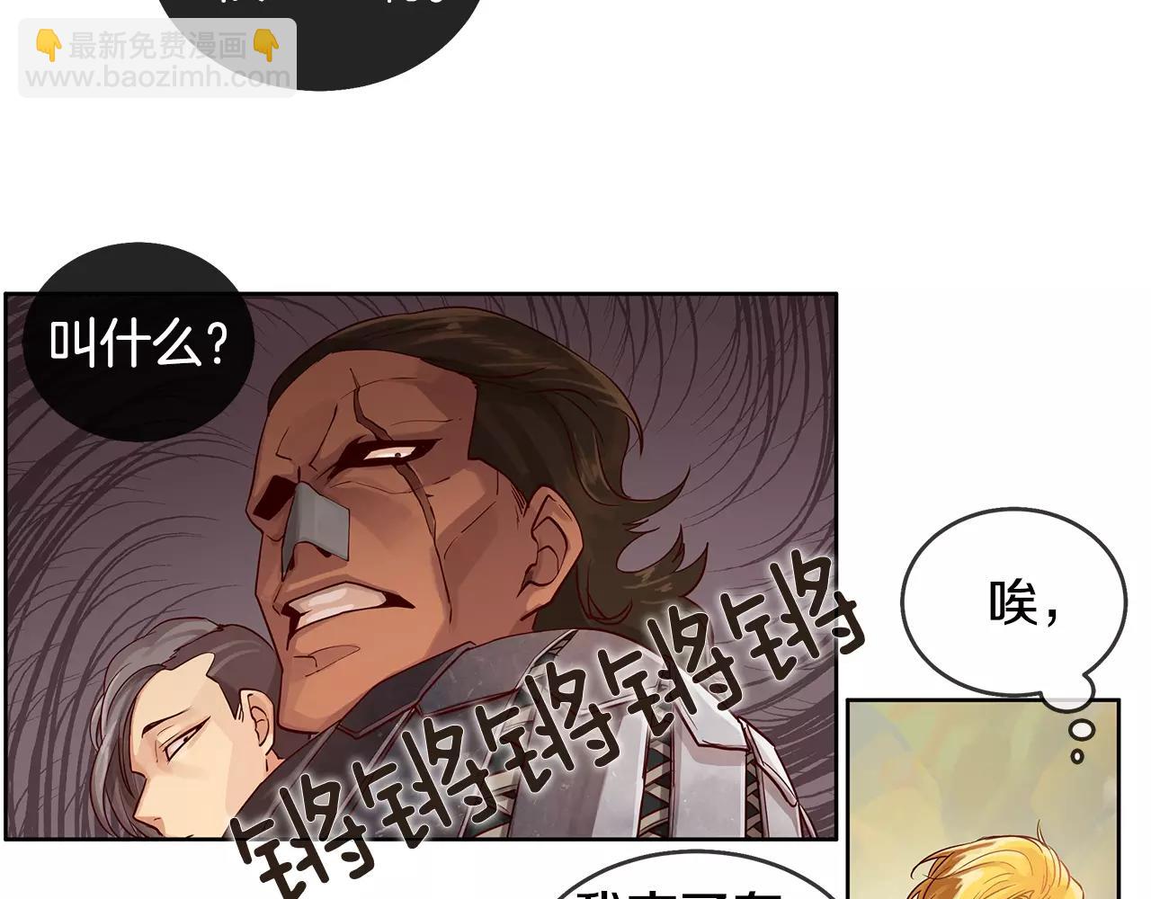 第8话 皇子的自觉(1/2)-第9话