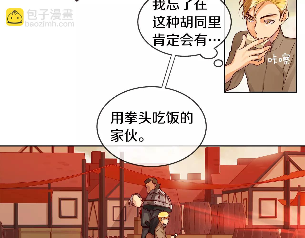 第8话 皇子的自觉(1/2)-第9话