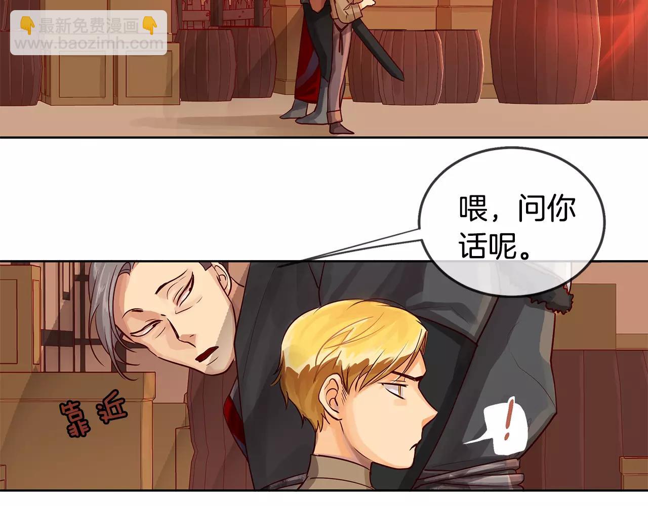 第8话 皇子的自觉(1/2)-第9话