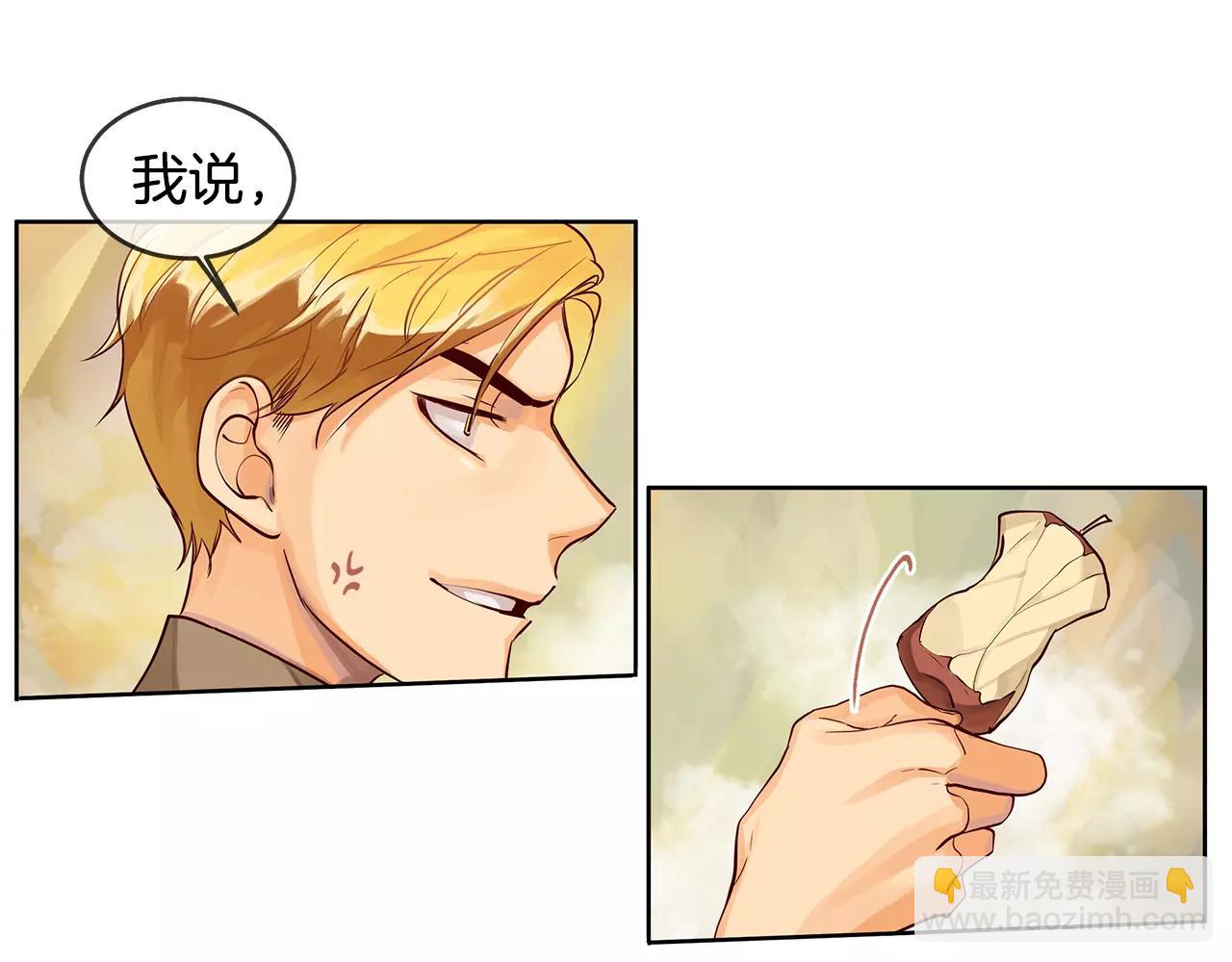 第8话 皇子的自觉(1/2)-第9话