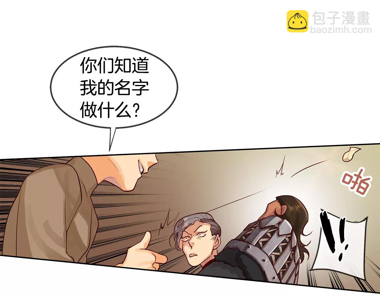 第8话 皇子的自觉(1/2)-第9话