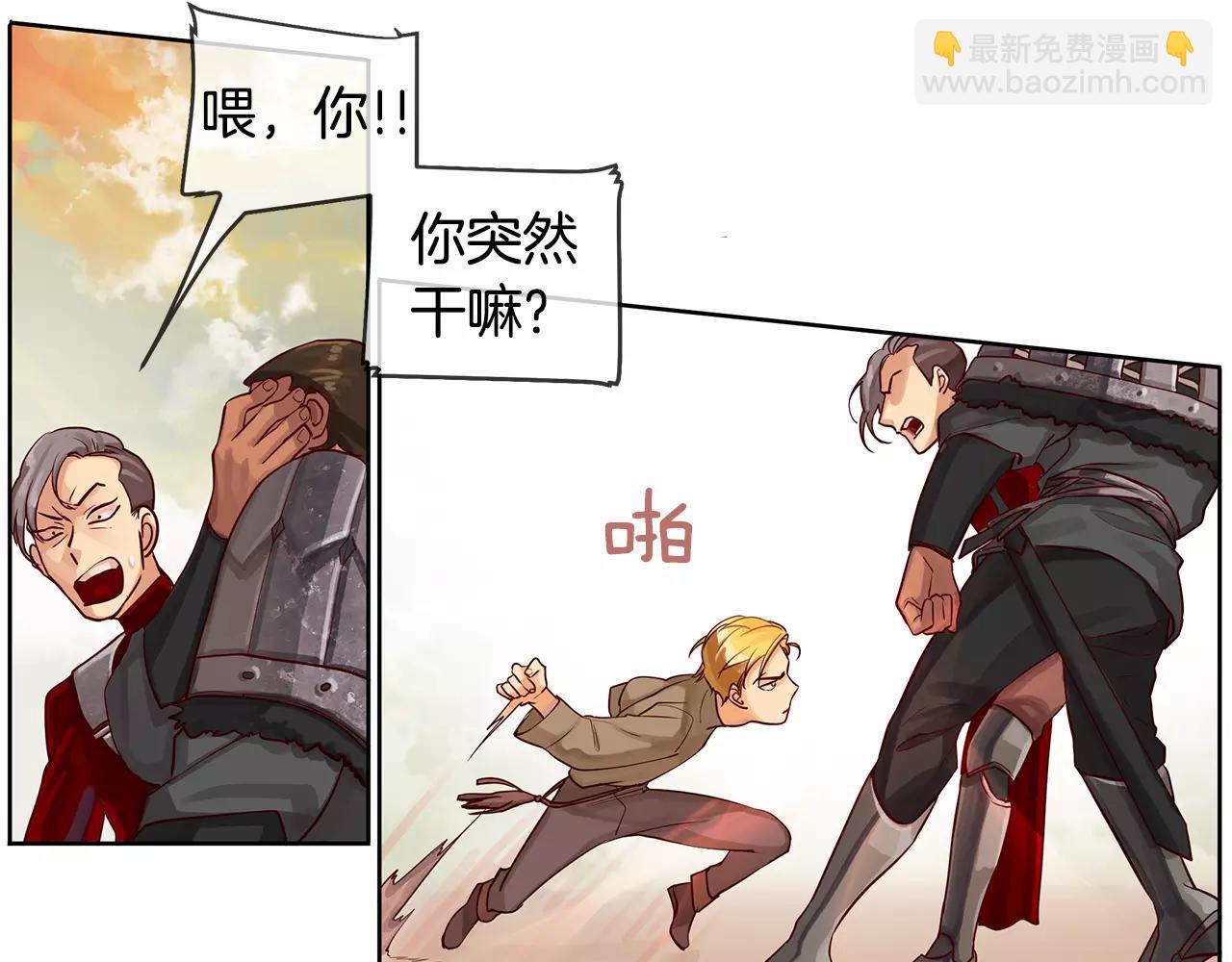 第8话 皇子的自觉(1/2)-第9话