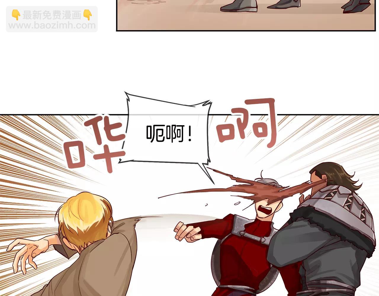 第8话 皇子的自觉(1/2)-第9话