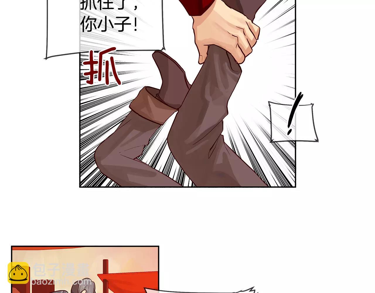 第8话 皇子的自觉(1/2)-第9话