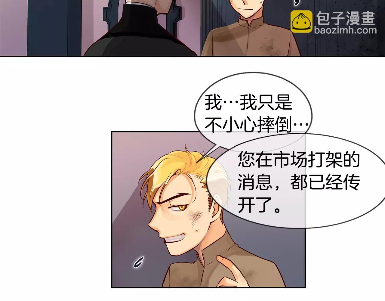 第8话 皇子的自觉(1/2)-第9话