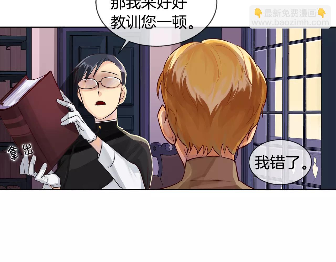 第8话 皇子的自觉(1/2)-第9话