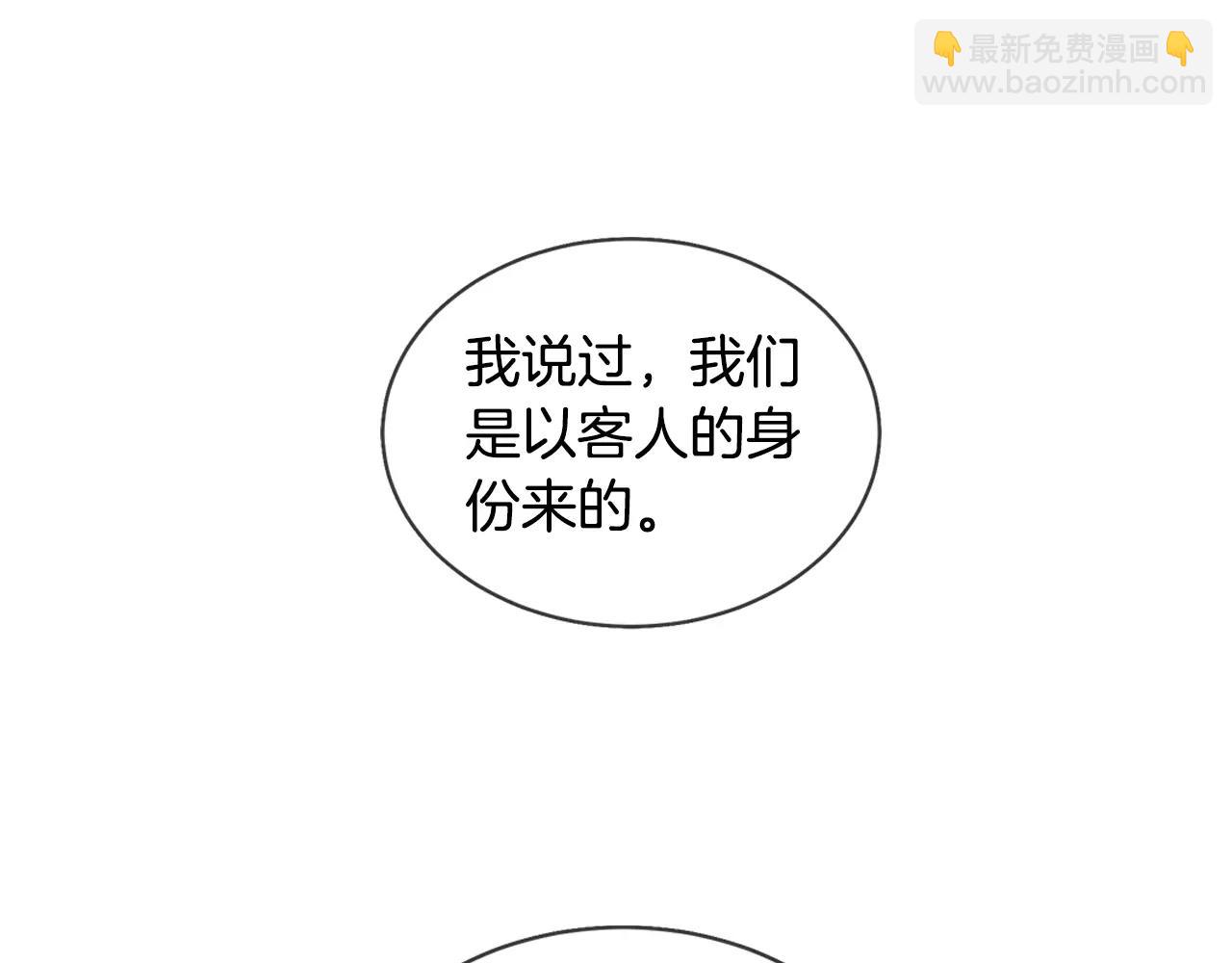 第8话 皇子的自觉(1/2)-第9话