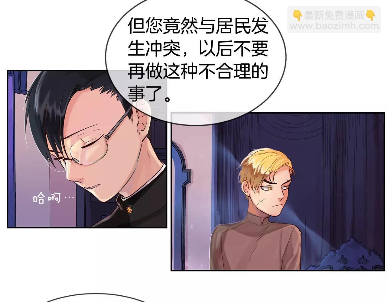 第8话 皇子的自觉(1/2)-第9话