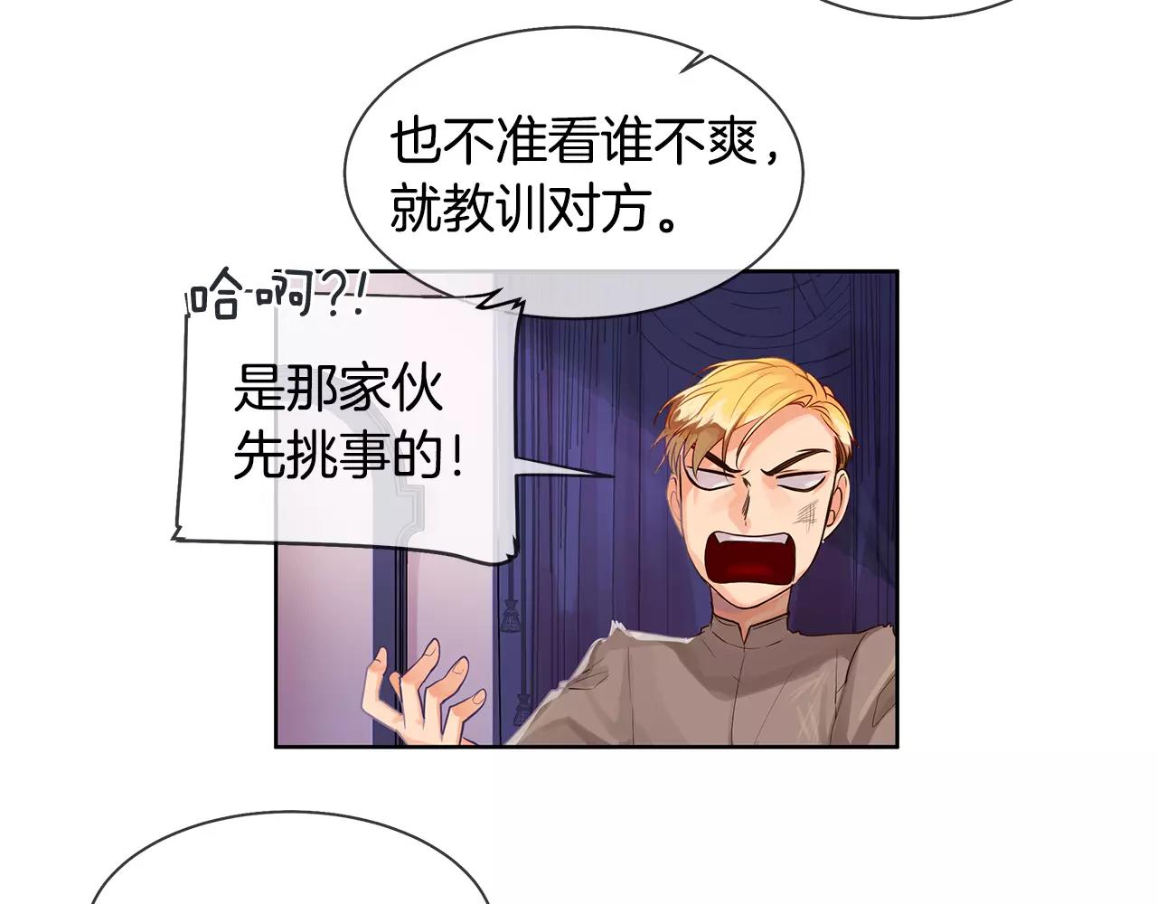 第8话 皇子的自觉(1/2)-第9话