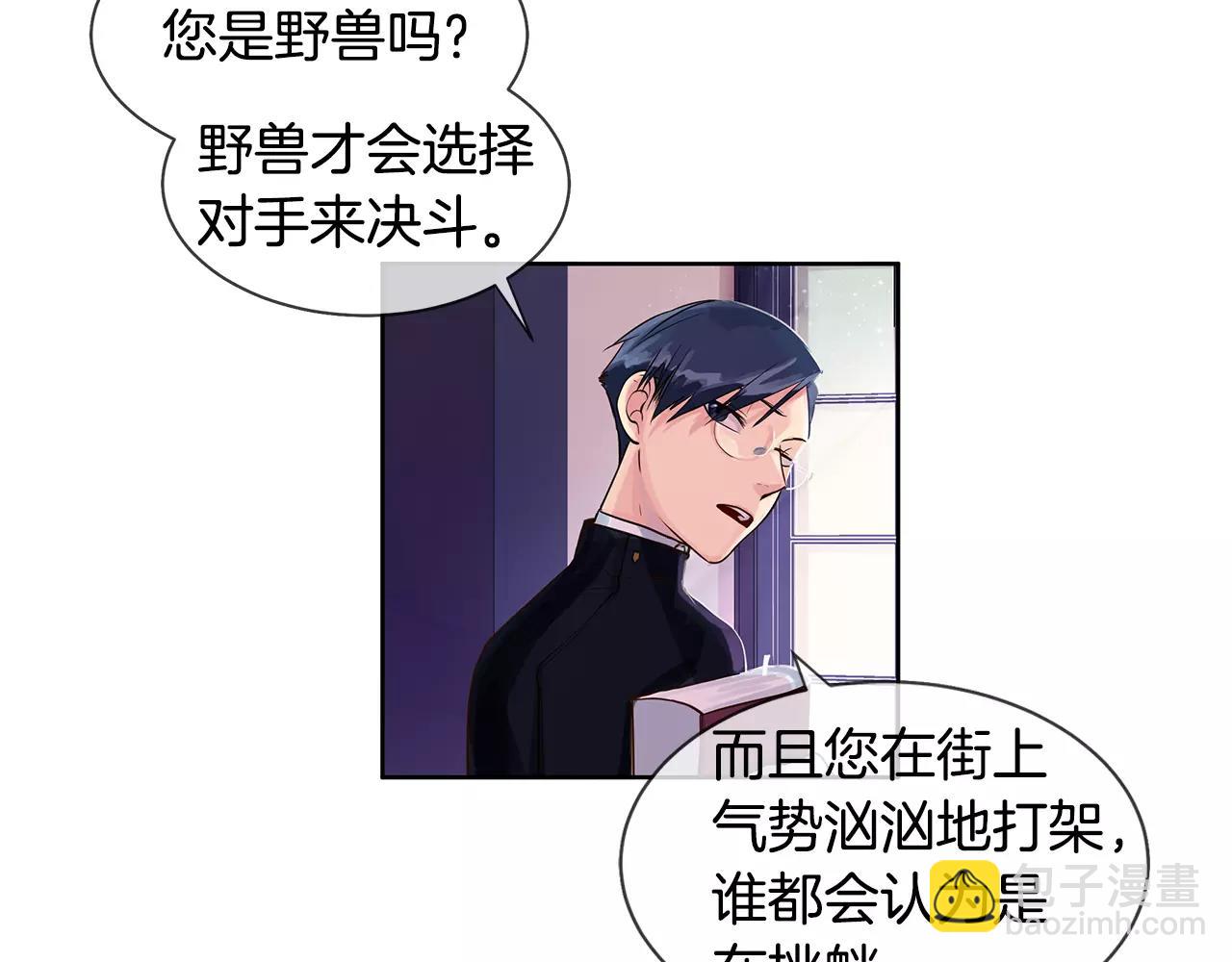 第8话 皇子的自觉(1/2)-第9话