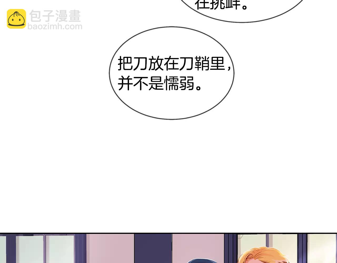 第8话 皇子的自觉(1/2)-第9话