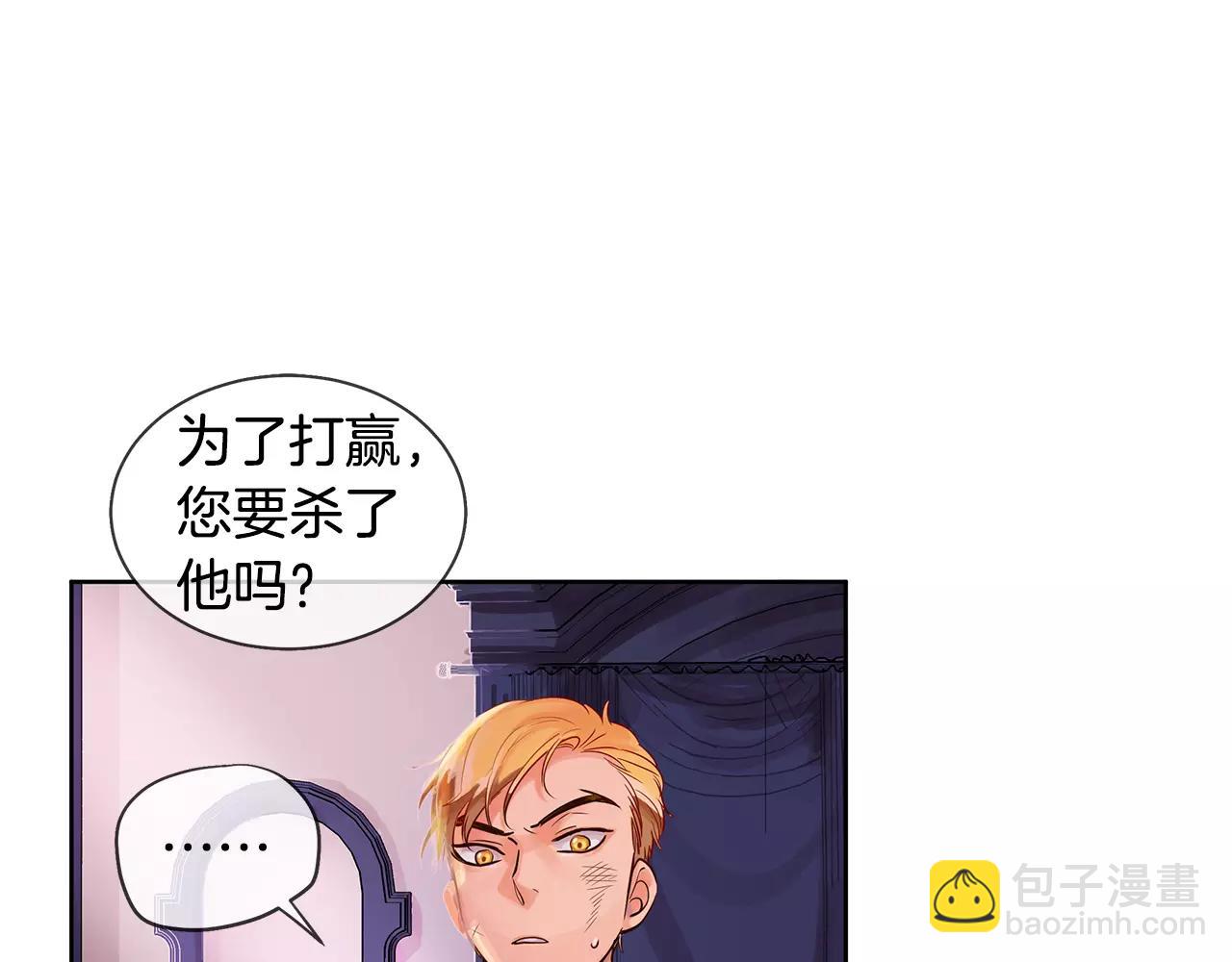 第8话 皇子的自觉(1/2)-第9话