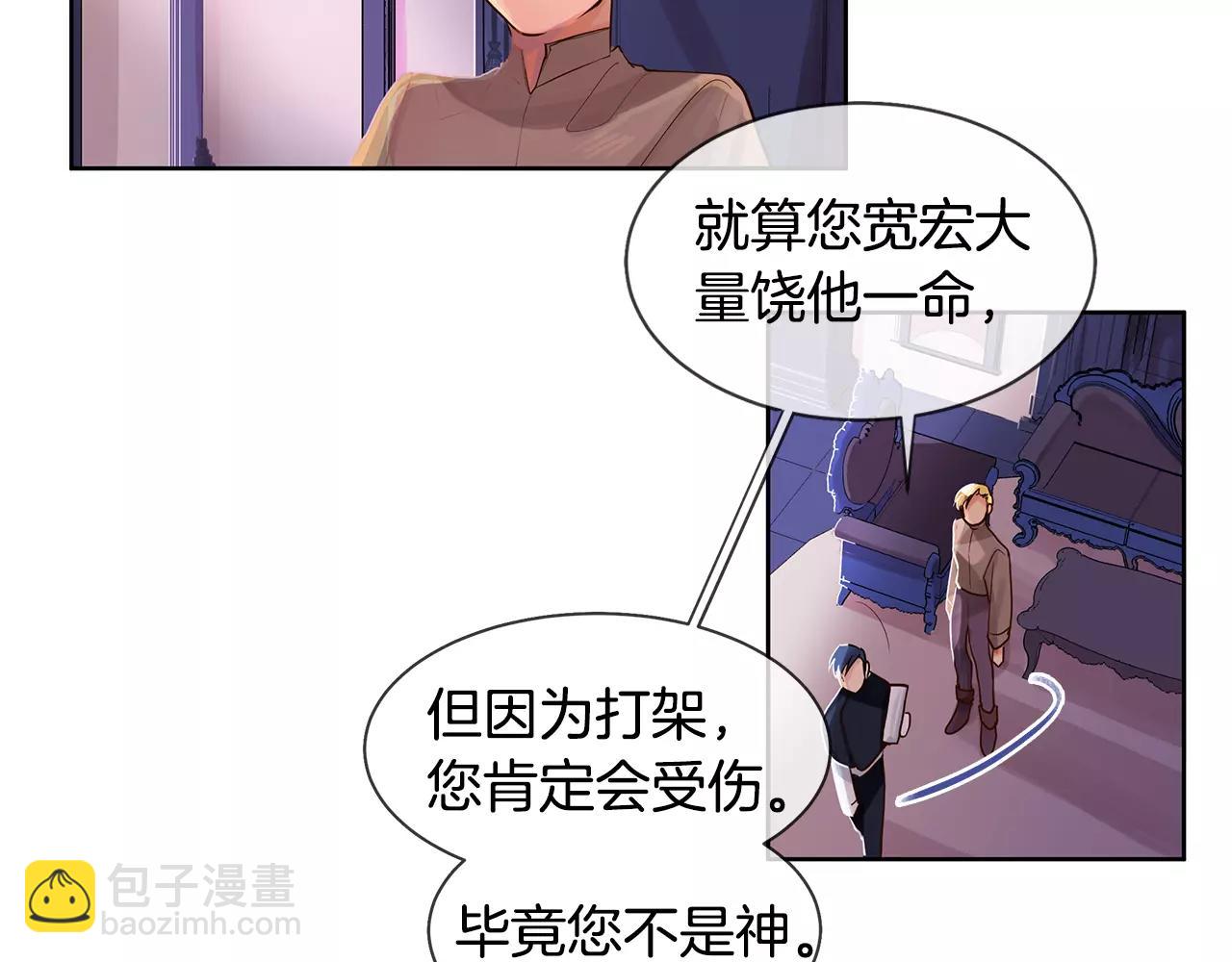 第8话 皇子的自觉(1/2)-第9话