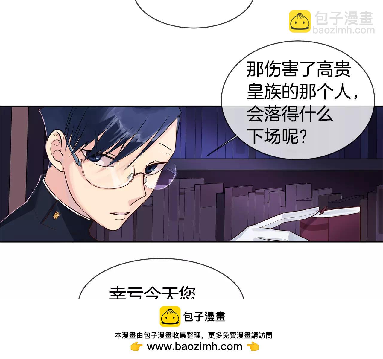 第8话 皇子的自觉(1/2)-第9话