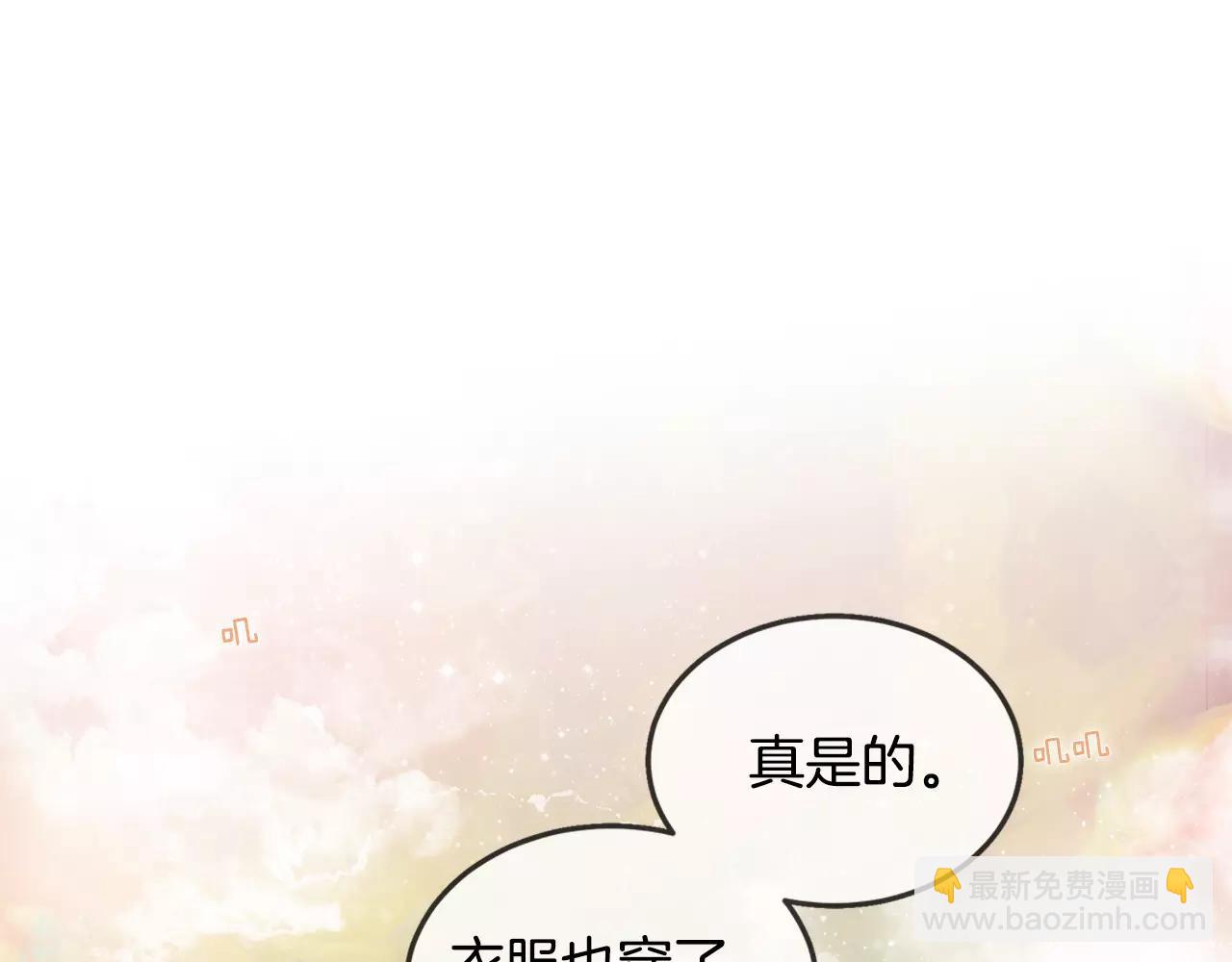 第8话 皇子的自觉(1/2)-第9话