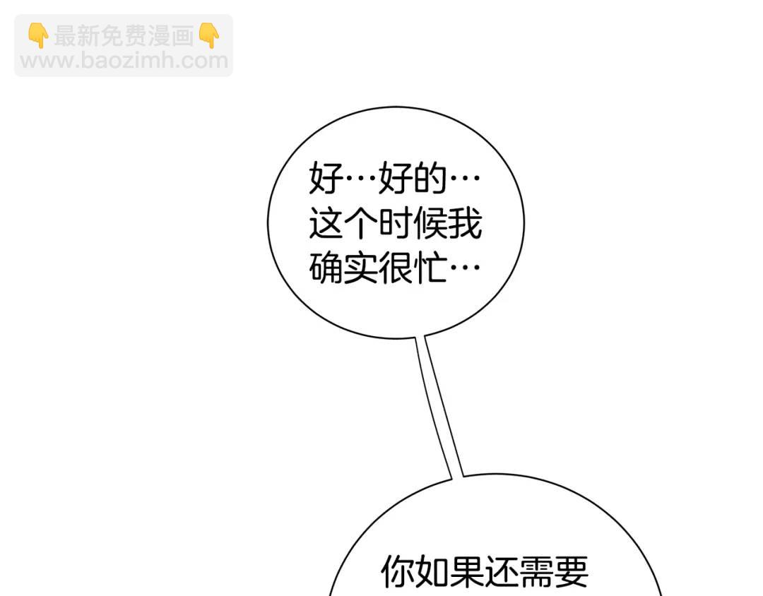 第42话 背叛者(1/4)-第81话