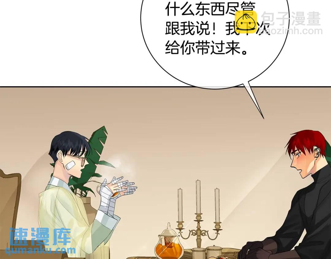 第42话 背叛者(1/4)-第81话