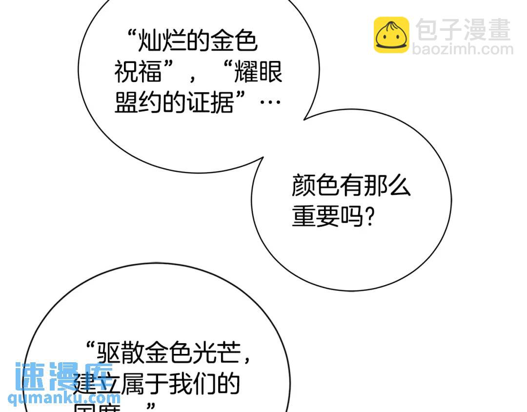 第46话 不能失去你(1/3)-第85话