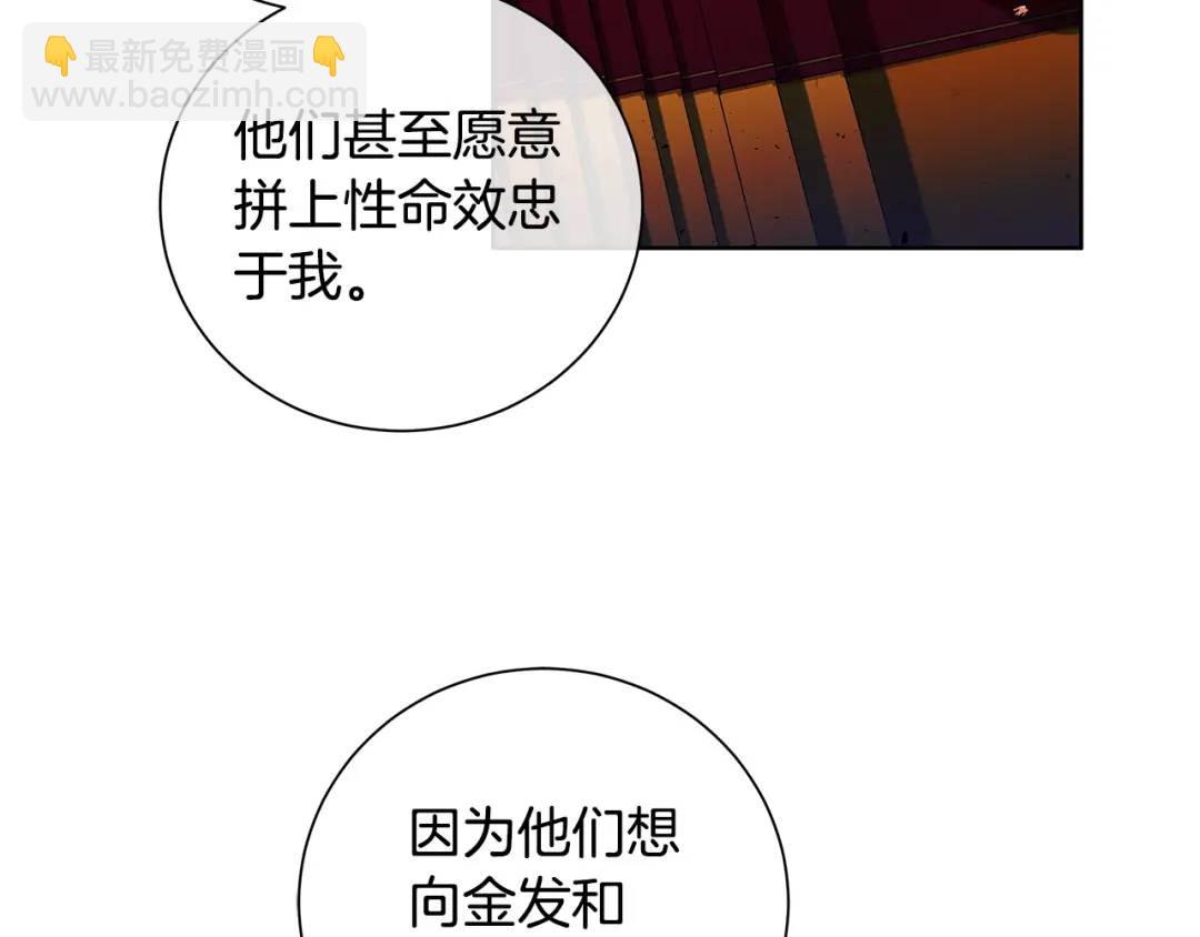 第46话 不能失去你(1/3)-第85话