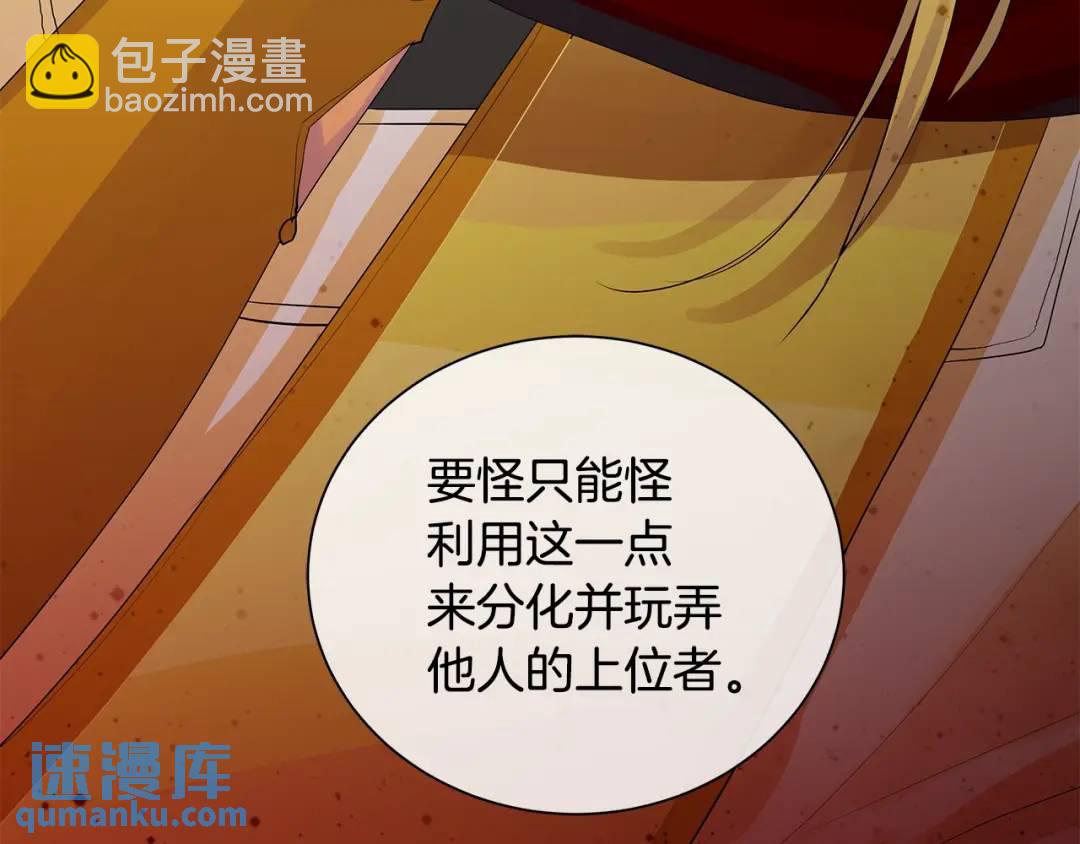 第46话 不能失去你(1/3)-第85话