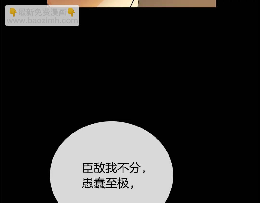 第48话 肺腑之言(1/3)-第87话