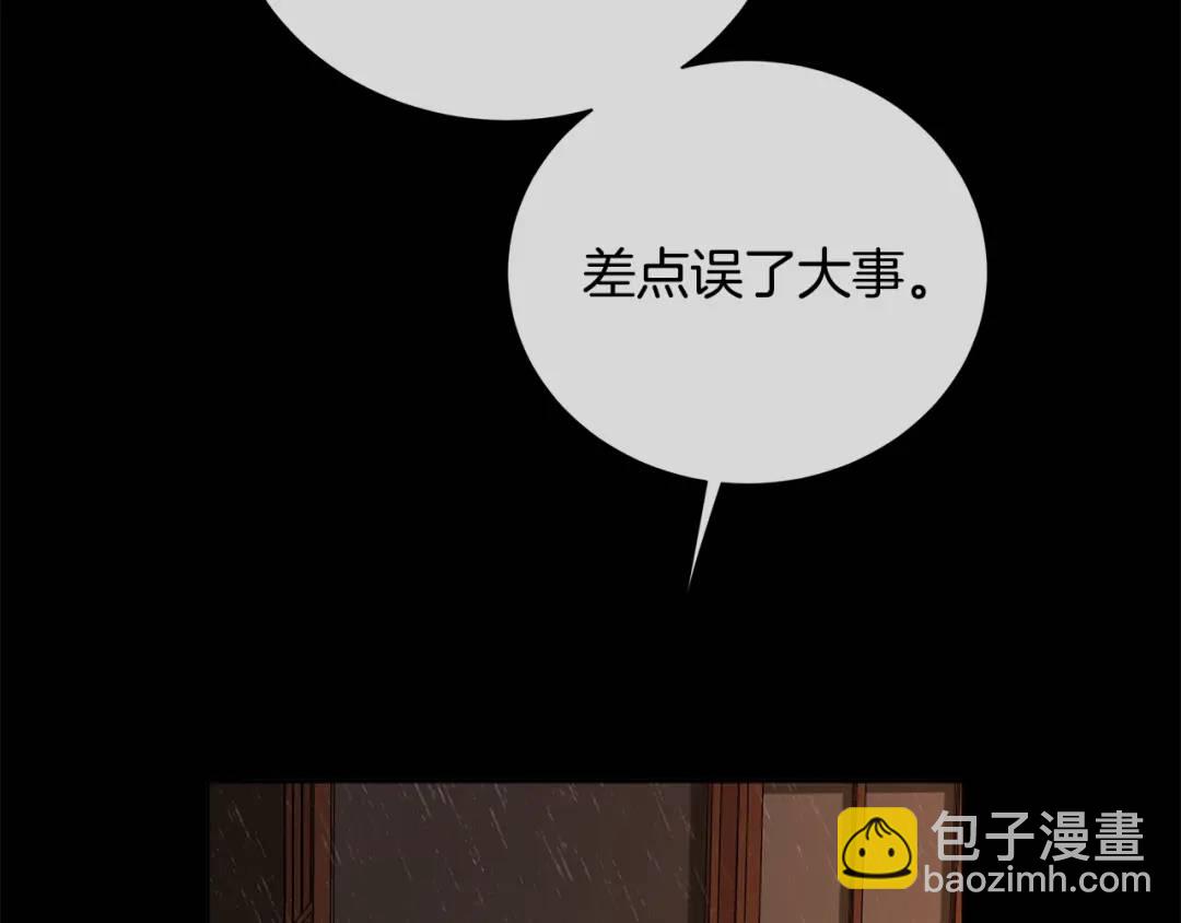 第48话 肺腑之言(1/3)-第87话