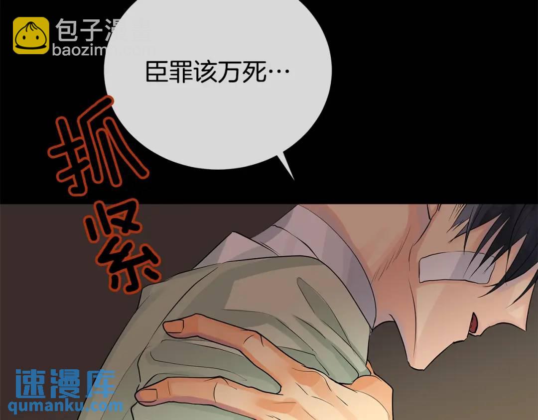 第48话 肺腑之言(1/3)-第87话