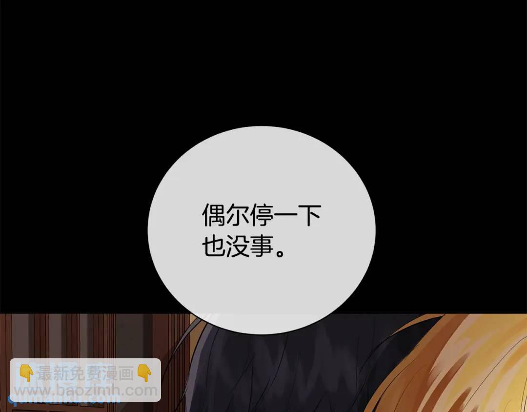 第48话 肺腑之言(1/3)-第87话