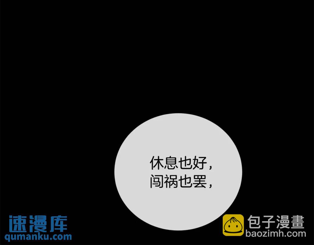 第48话 肺腑之言(1/3)-第87话