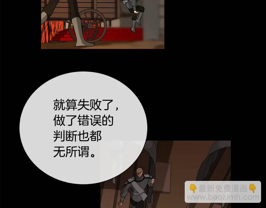 第48话 肺腑之言(1/3)-第87话