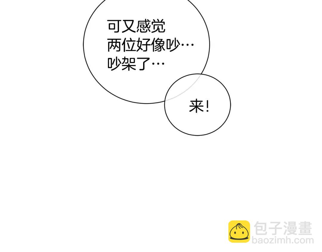 第二季&middot;贰 第3话 你即一切(1/4)-第91话