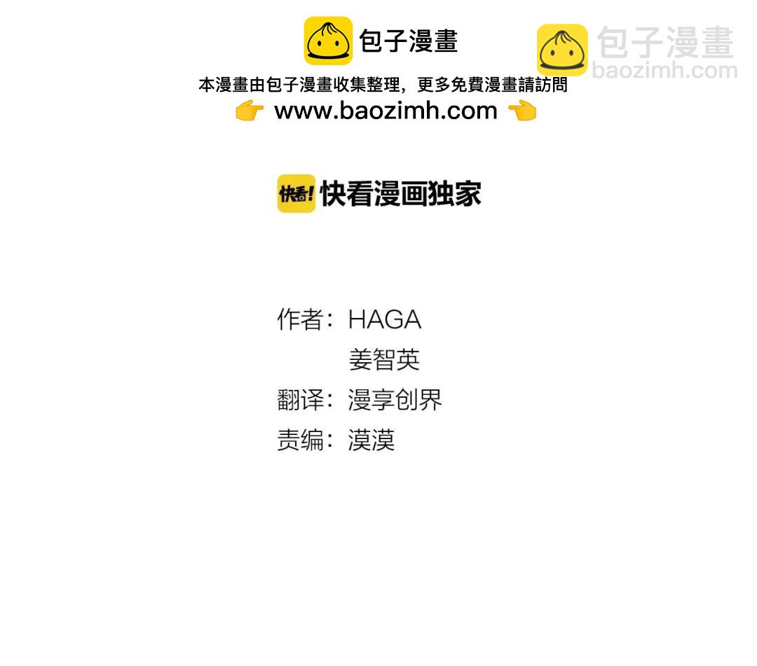 第二季&middot;贰 第3话 你即一切(1/4)-第91话