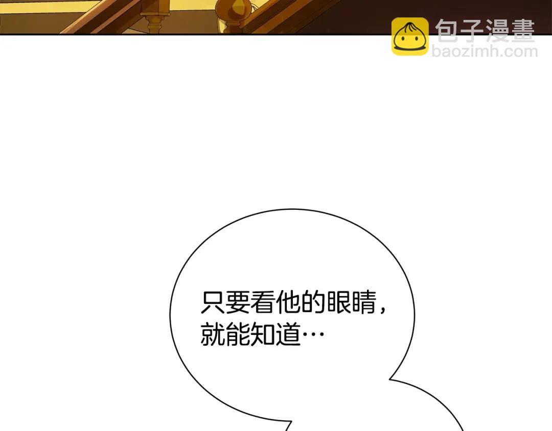 第二季&middot;贰 第3话 你即一切(1/4)-第91话