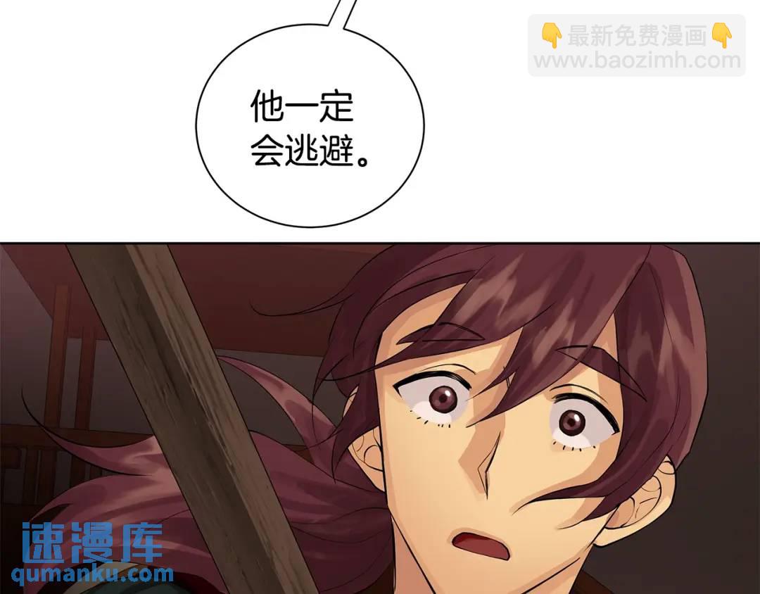 第二季&middot;贰 第3话 你即一切(1/4)-第91话