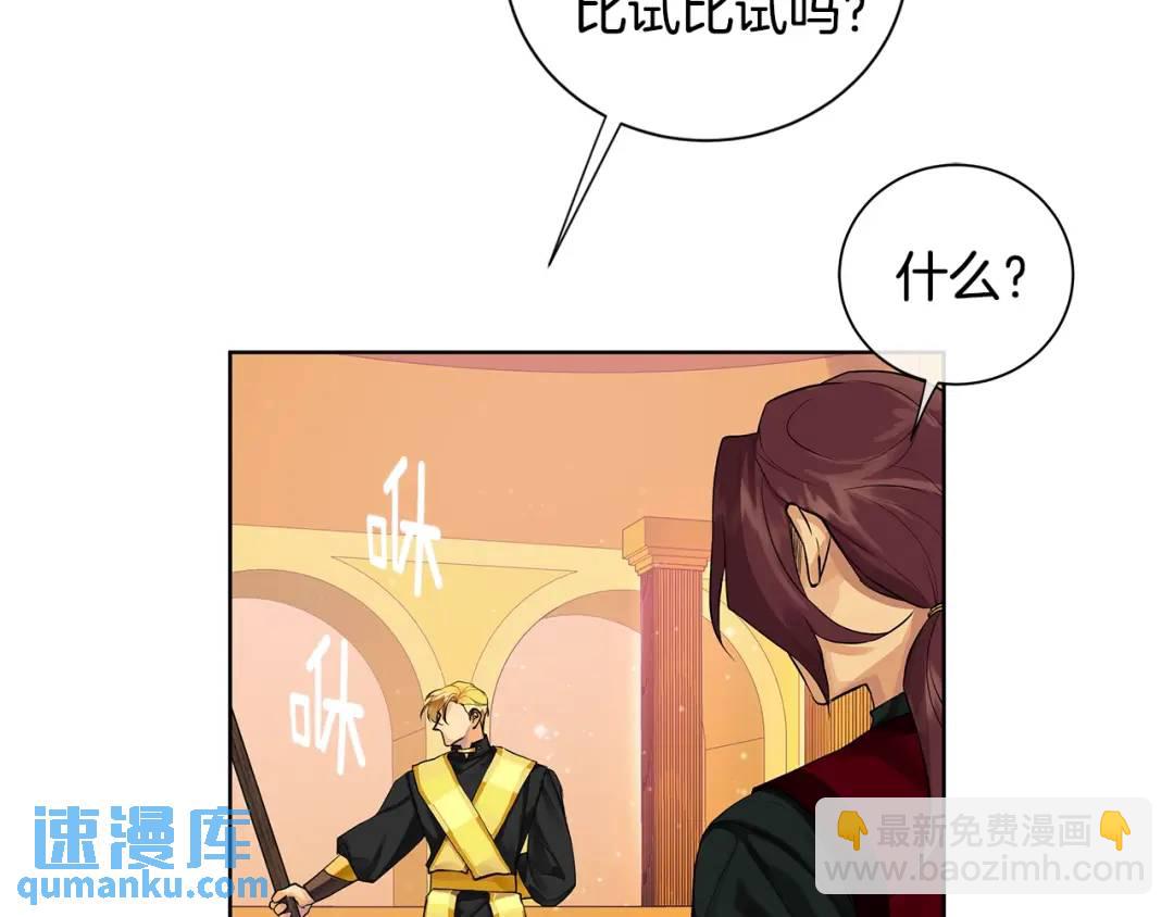 第二季&middot;贰 第3话 你即一切(1/4)-第91话