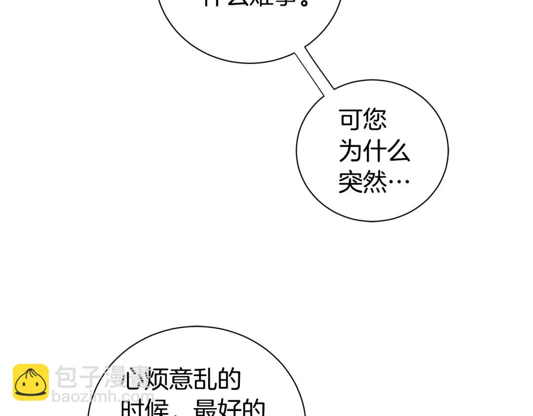 第二季&middot;贰 第3话 你即一切(1/4)-第91话