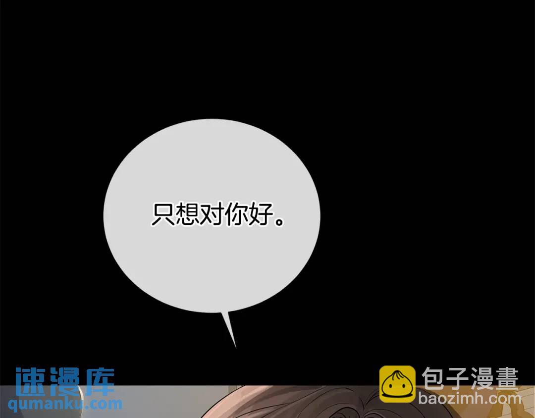 第5话 不许欺负她(1/3)-第93话