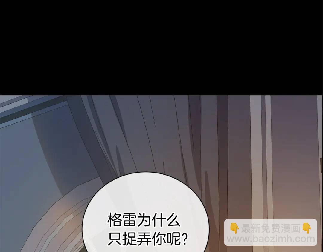 第5话 不许欺负她(1/3)-第93话