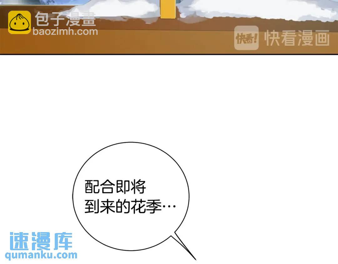 第7话 纳妃之愿(1/4)-第95话